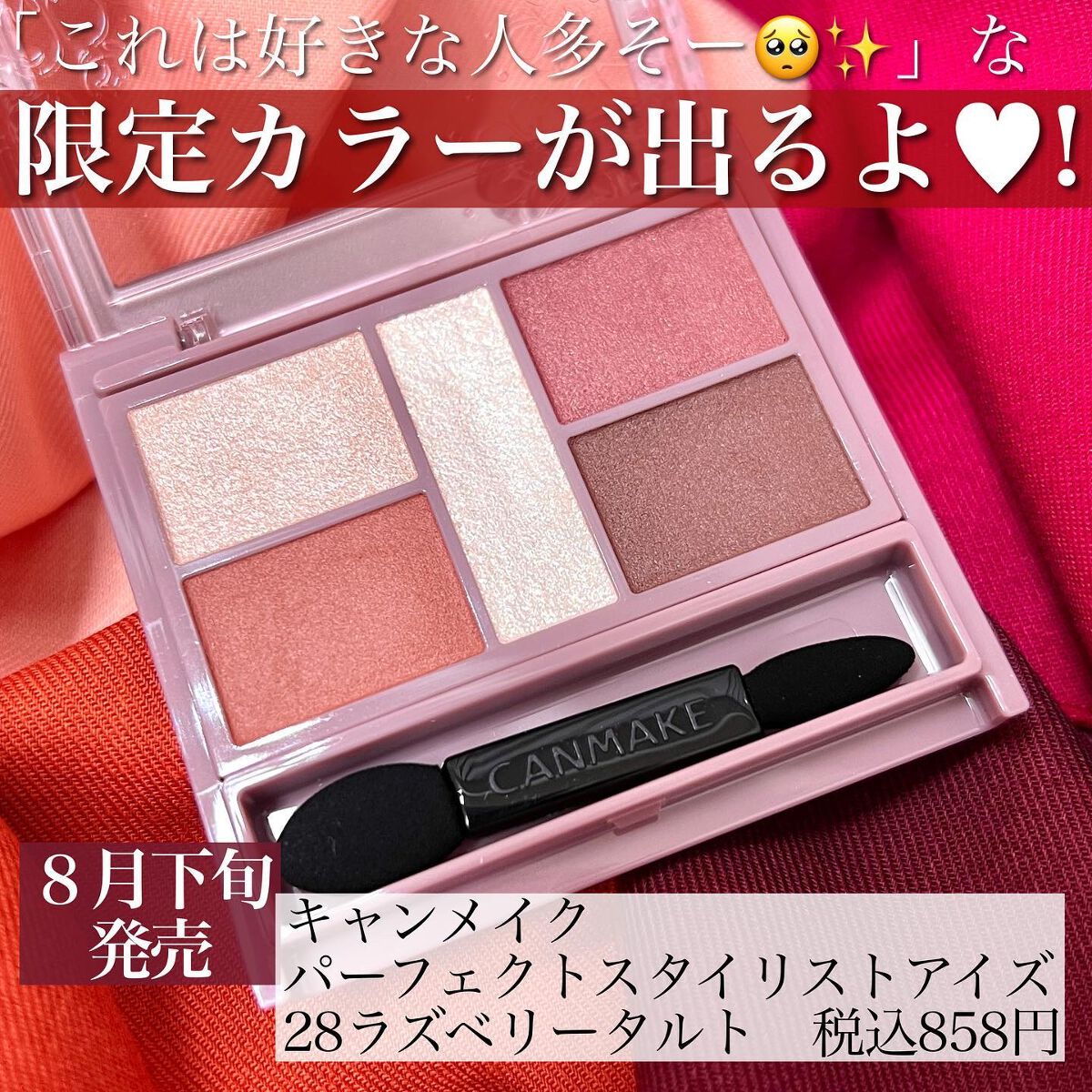 パーフェクトスタイリストアイズ/キャンメイク/アイシャドウパレットを使ったクチコミ（2枚目）