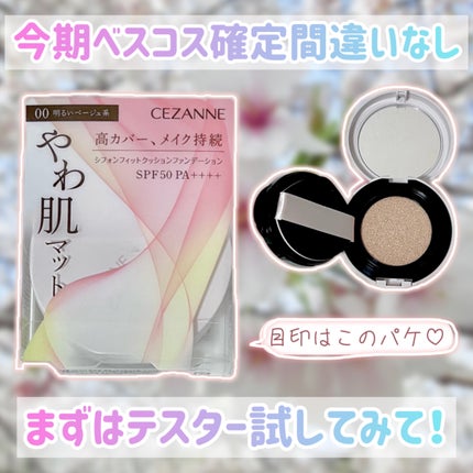 クッションファンデーション/CEZANNE/クッションファンデーションを使ったクチコミ(4枚目)