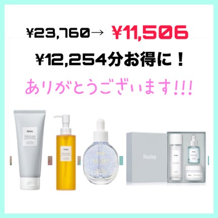 クレンジングオイル ディープクリーン ディープモイスト/Huxley/オイルクレンジングを使ったクチコミ(3枚目)