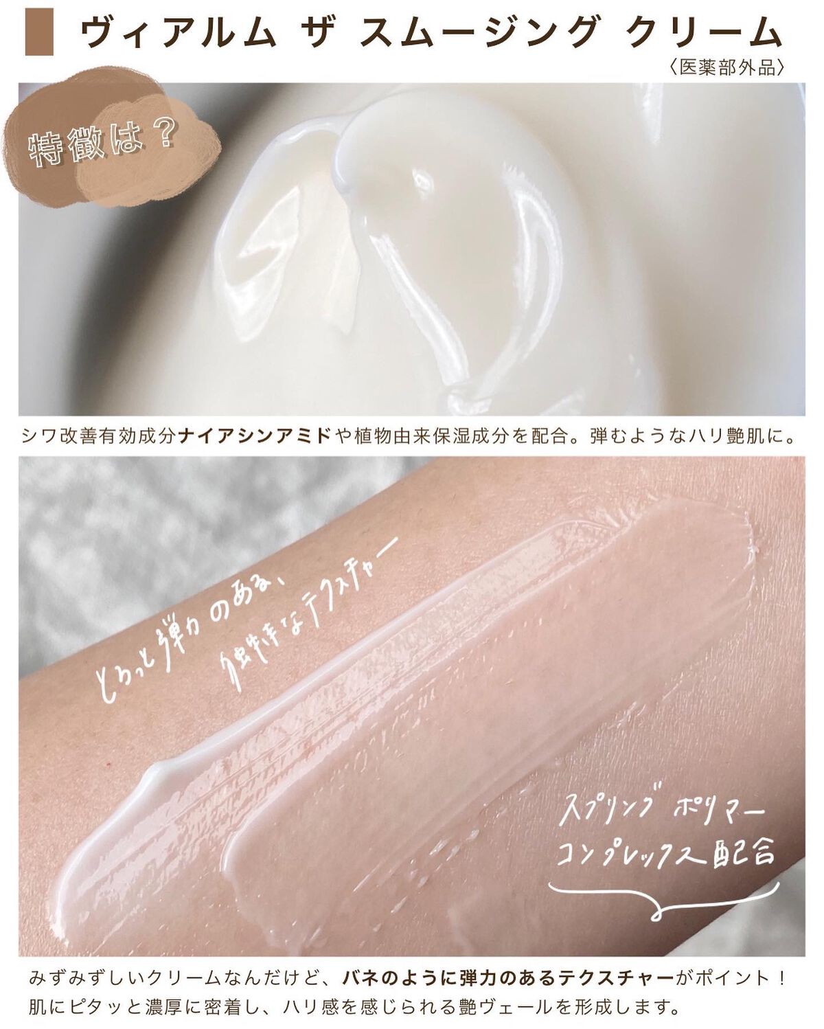 ヴィアルム ザ スムージング クリーム/SUQQU/フェイスクリームを使ったクチコミ(4枚目)