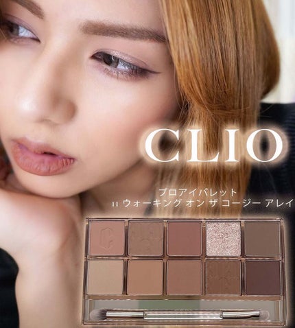 プロ アイ パレット/CLIO/アイシャドウパレットを使ったクチコミ(1枚目)