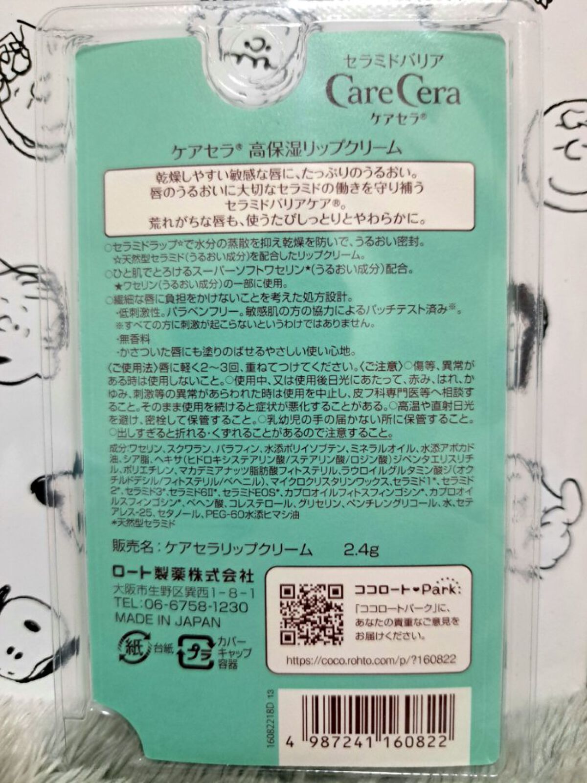 リップベビーナチュラル 無香料/メンソレータム/リップクリームを使ったクチコミ（3枚目）