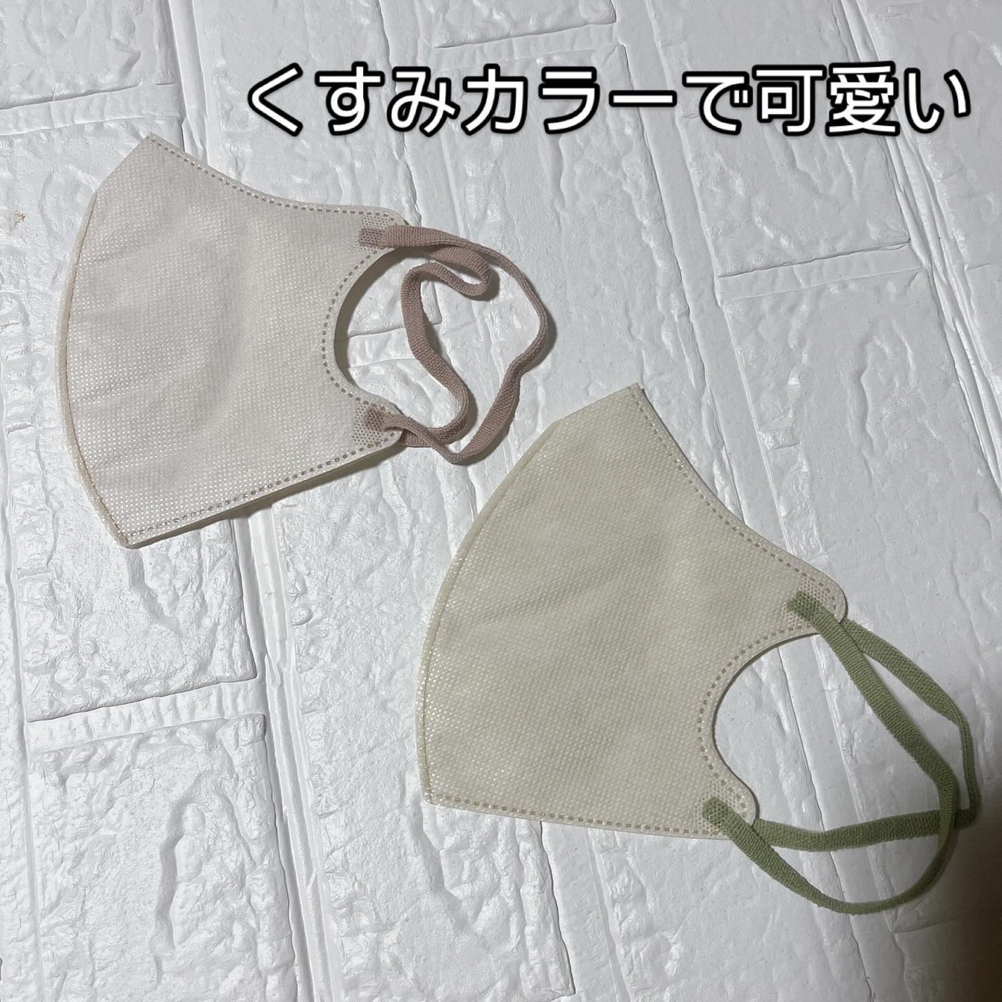 2D Fit Up MASK(kirei mask)/セリア/マスクを使ったクチコミ(3枚目)