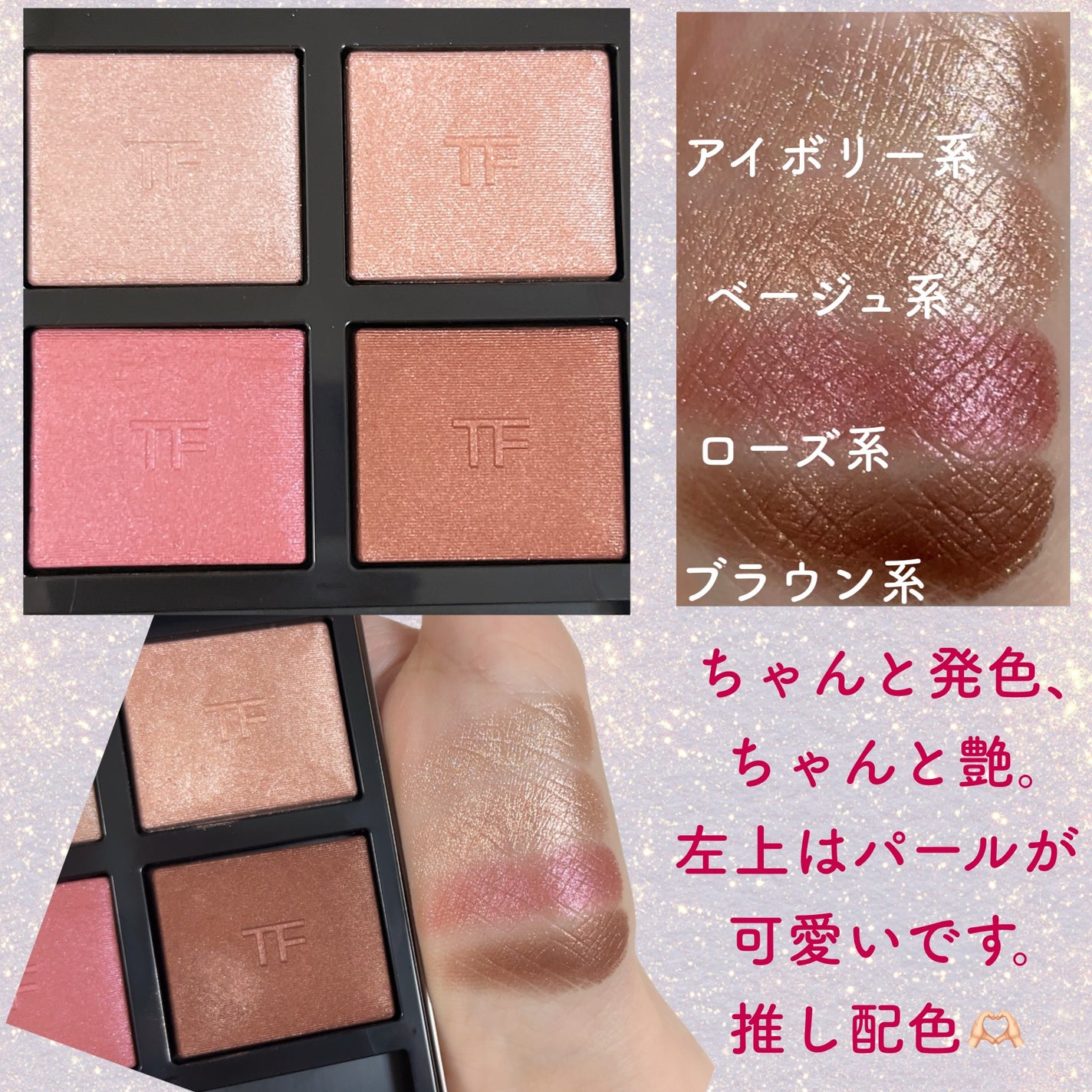 アイ カラー クォード/TOM FORD BEAUTY/アイシャドウパレットを使ったクチコミ(5枚目)