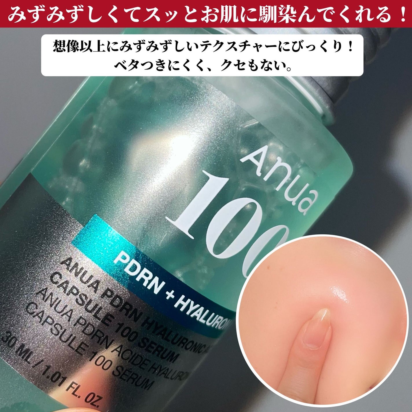 PDRNヒアルロン酸カプセル100セラム/Anua/美容液を使ったクチコミ(4枚目)