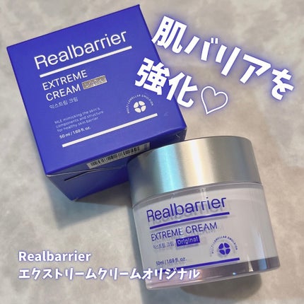 リアルバリア エクストリームクリーム オリジナル/Real Barrier/フェイスクリームを使ったクチコミ(1枚目)