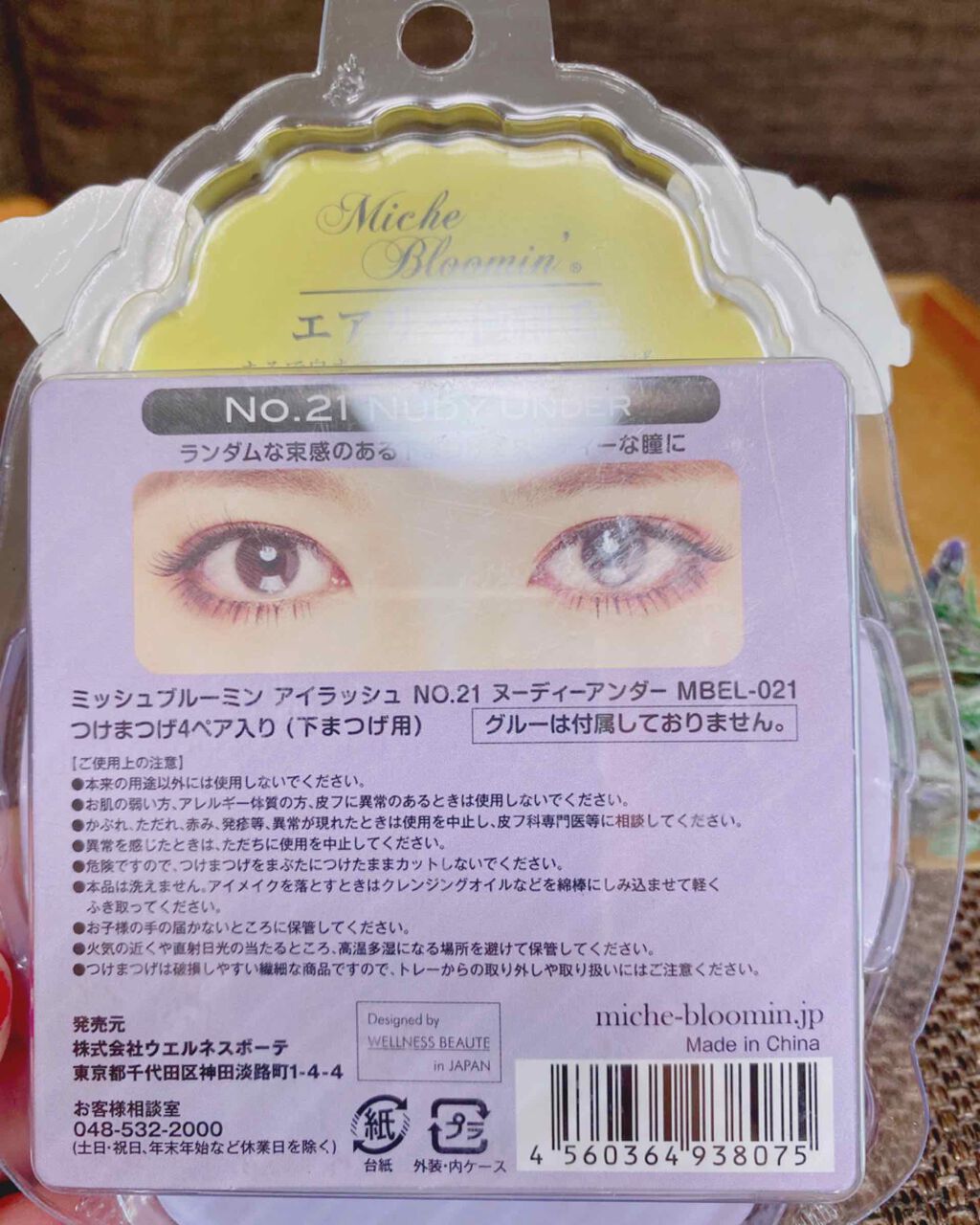 ミッシュブルーミン 3Dアイラッシュライン/ミッシュブルーミン/つけまつげを使ったクチコミ(3枚目)