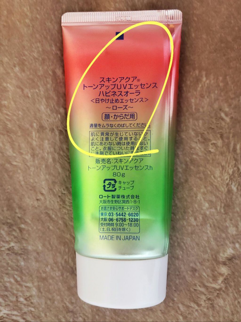 スキンアクア トーンアップUVエッセンス/スキンアクア/日焼け止めクリームを使ったクチコミ（3枚目）