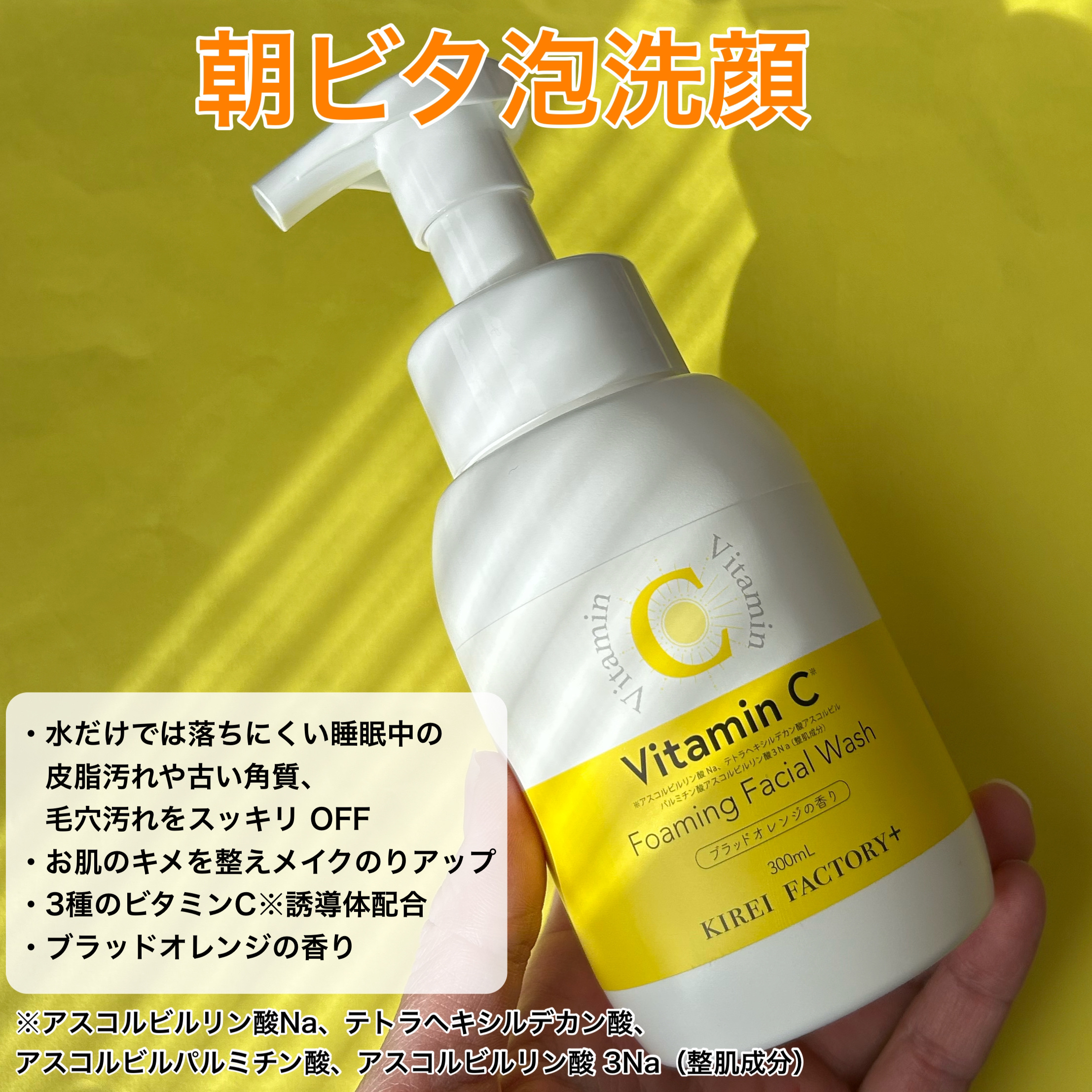 キレイファクトリープラス 朝ビタ泡洗顔/KIREI FACTORY＋/泡洗顔を使ったクチコミ（3枚目）