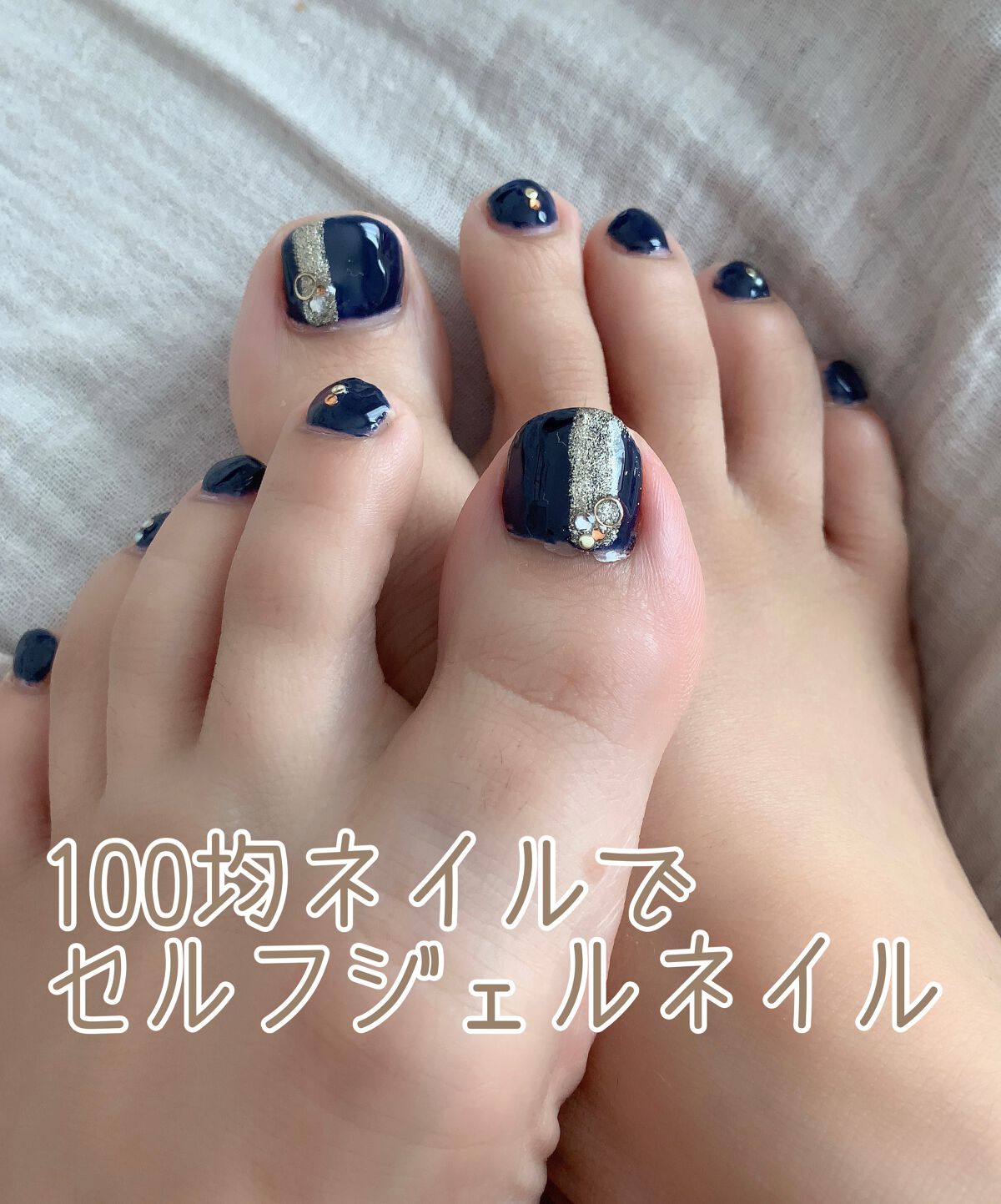 ジェルネイル（ライト対応）/セリア/ジェルネイルを使ったクチコミ（1枚目）