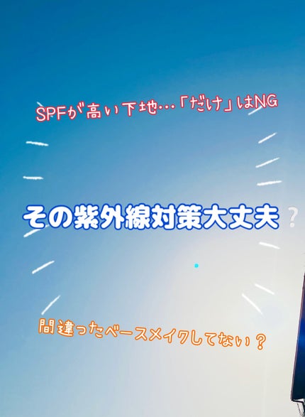 トーンアップUV エッセンス/サンカット®/日焼け止めローションを使ったクチコミ(1枚目)