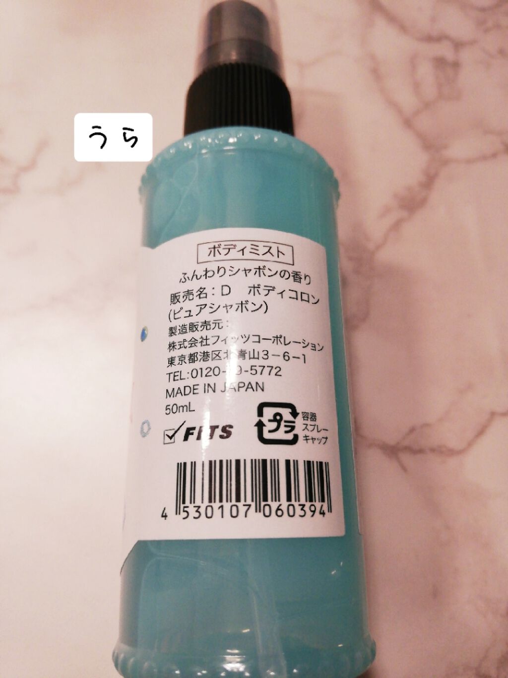 Fragrance Mist/DAISO/香水(レディース)を使ったクチコミ(3枚目)