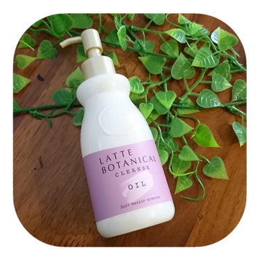 クレンズオイル/LATTE BOTANICAL/オイルクレンジングを使ったクチコミ（1枚目）