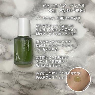 Noni eye cream/celimax/アイケア・アイクリームを使ったクチコミ（3枚目）