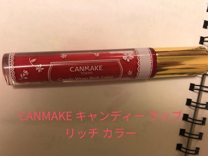 キャンディラップリッチカラー/キャンメイク/リップグロスを使ったクチコミ(1枚目)