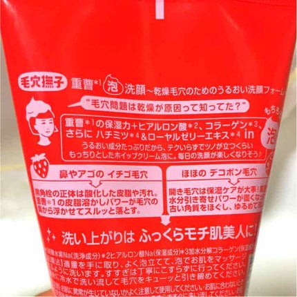 重曹泡洗顔/毛穴撫子/泡洗顔を使ったクチコミ(2枚目)