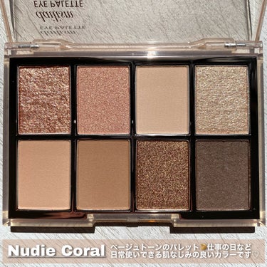 デイリズムアイパレット #Nudie Coral/heimish/アイシャドウパレットを使ったクチコミ（3枚目）