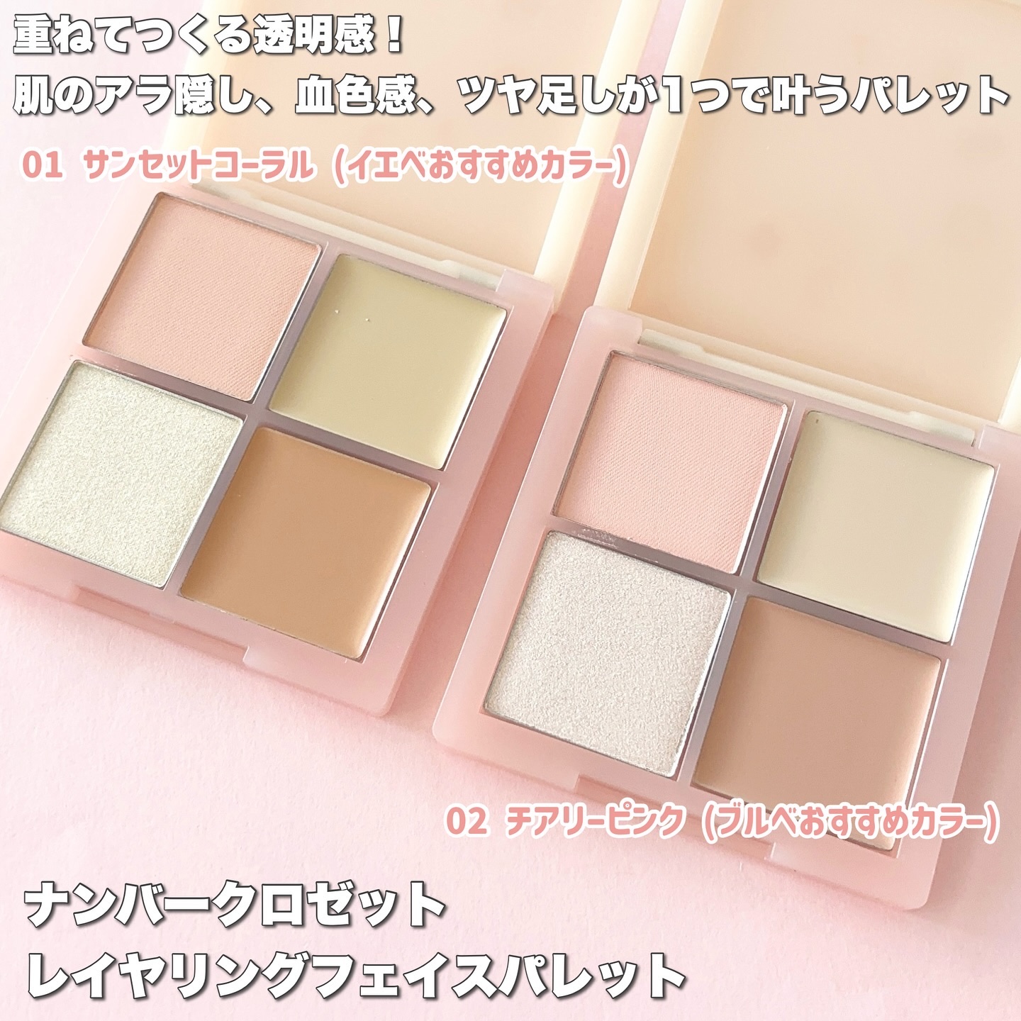 レイヤリングフェイスパレット/#CLOSET/パレットコンシーラーを使ったクチコミ（2枚目）