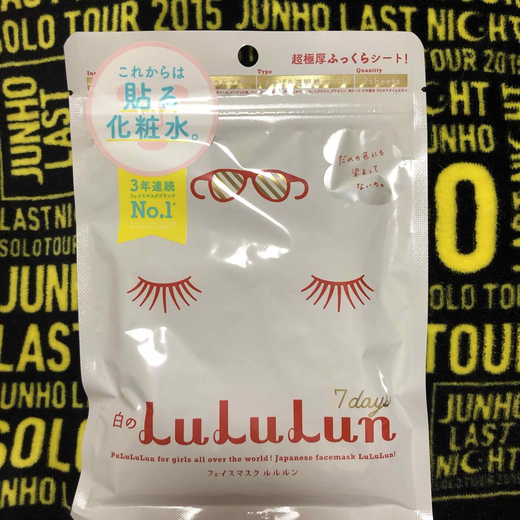 ルルルンピュア 白(クリア)/ルルルン/シートマスク・パックを使ったクチコミ(1枚目)