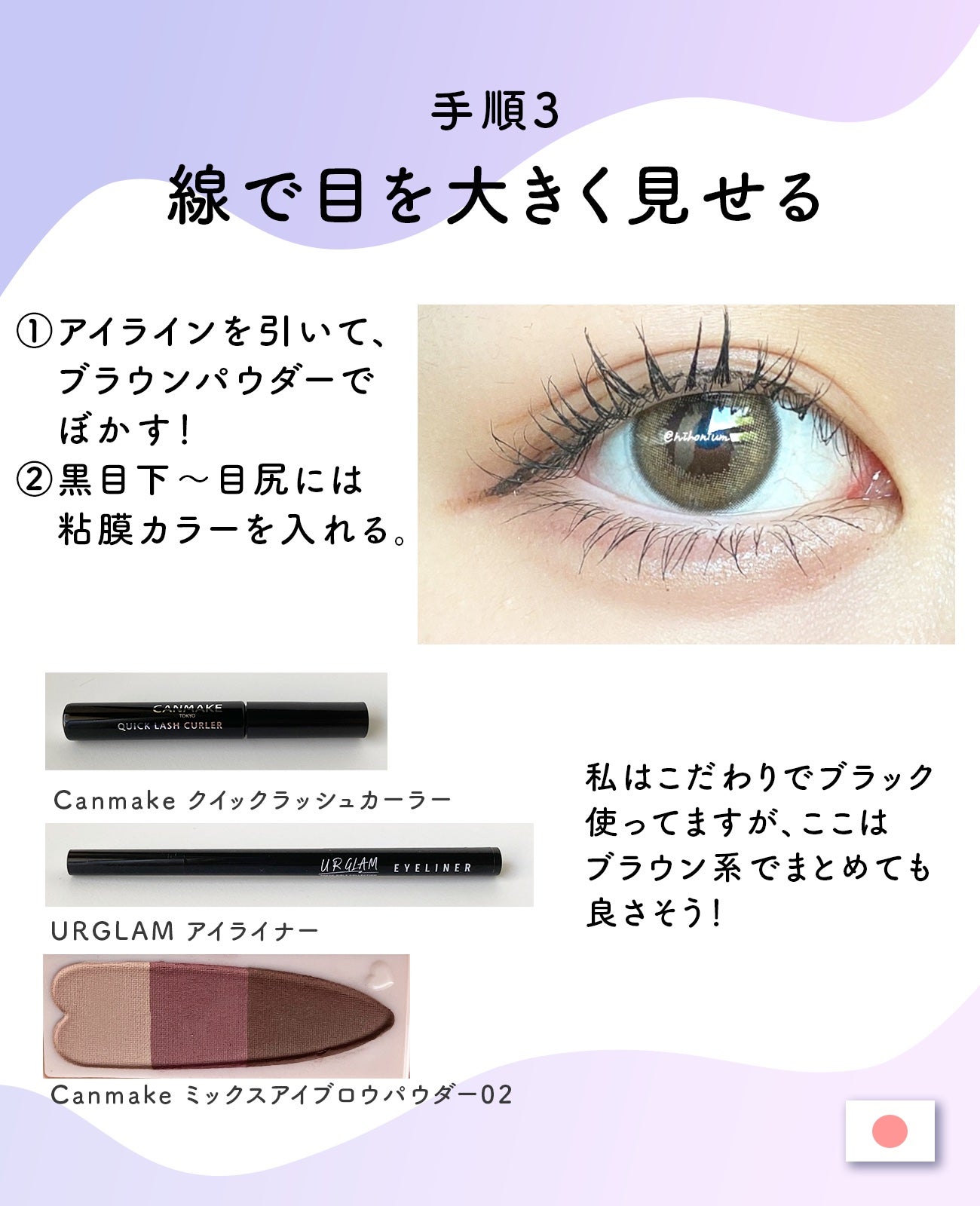 クイックラッシュカーラー/キャンメイク/マスカラ下地を使ったクチコミ(5枚目)