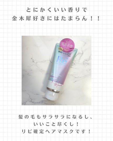 #質感再整ヘアマスク/ルシードエル/ヘアマスク・ヘアパックを使ったクチコミ(5枚目)