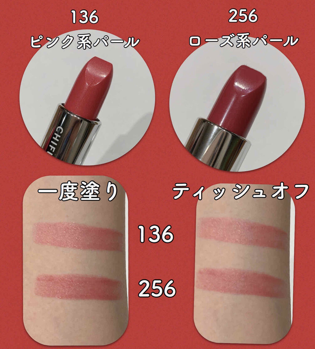 口紅（詰替用）/ちふれ/口紅を使ったクチコミ（2枚目）