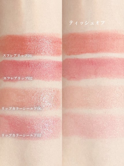 リップカラーシールド/CEZANNE/口紅を使ったクチコミ(7枚目)