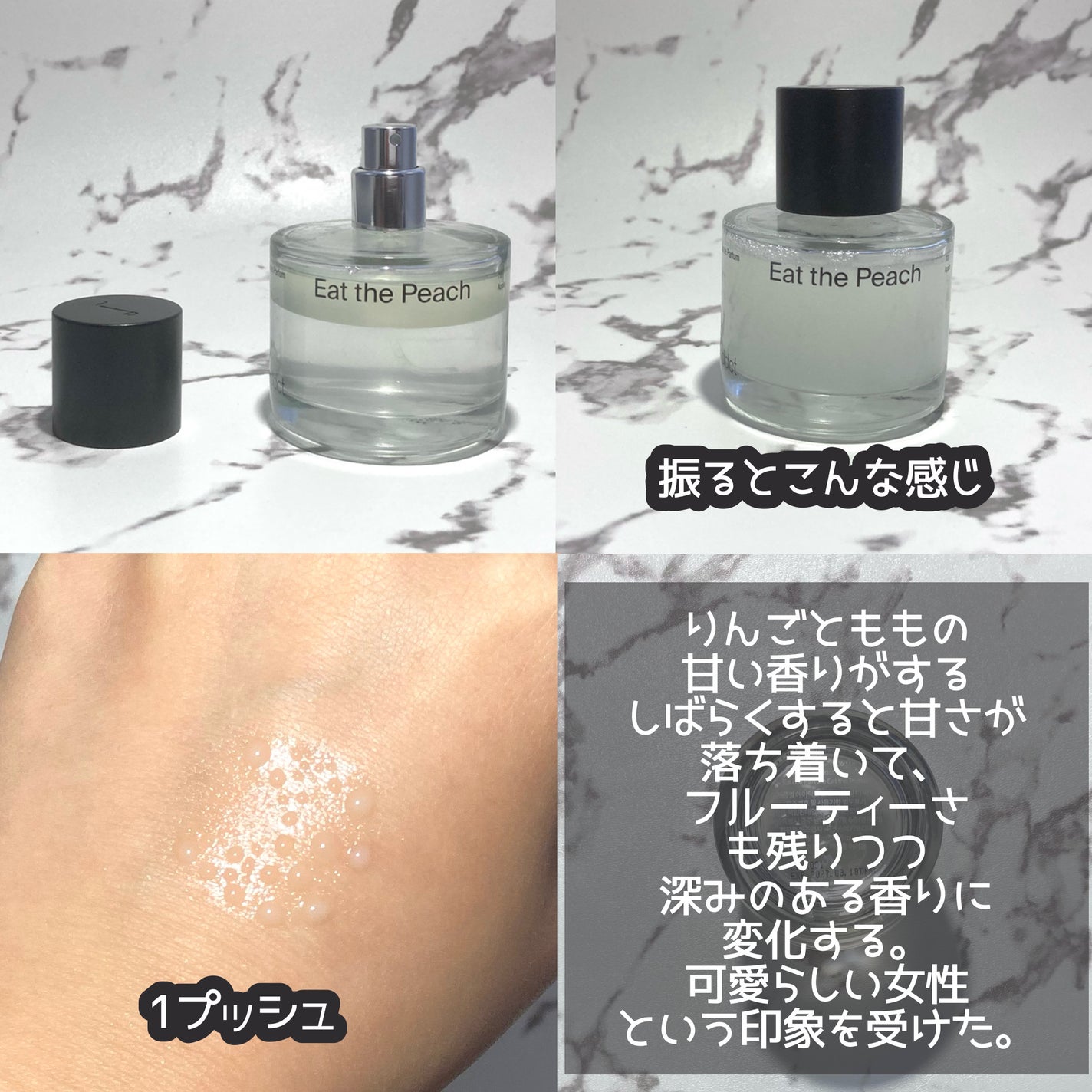 オードパフューム イートザピーチ/Addct/香水(レディース)を使ったクチコミ(2枚目)