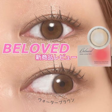 THEPIEL Beloved ビラヴドのクチコミ「"love your eyes" 👀🩷

ザピエル様( @the_piel )の
Belove.....」（1枚目）