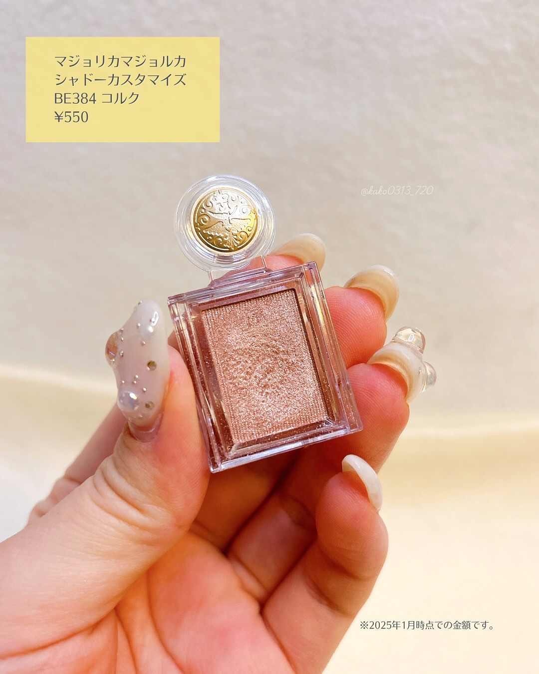 シャドーカスタマイズ/MAJOLICA MAJORCA/単色アイシャドウを使ったクチコミ（2枚目）