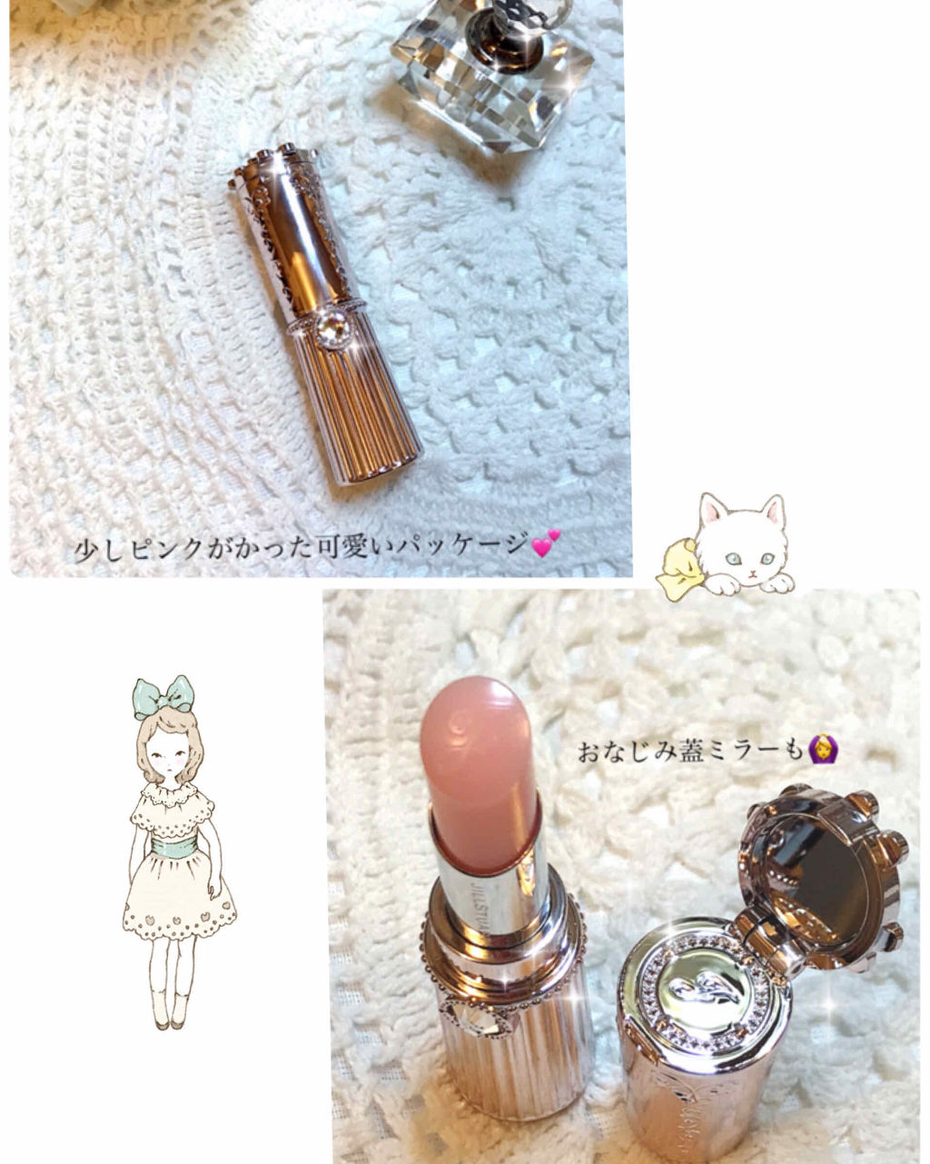 リップグロウ バーム/JILL STUART/リップバームを使ったクチコミ（2枚目）