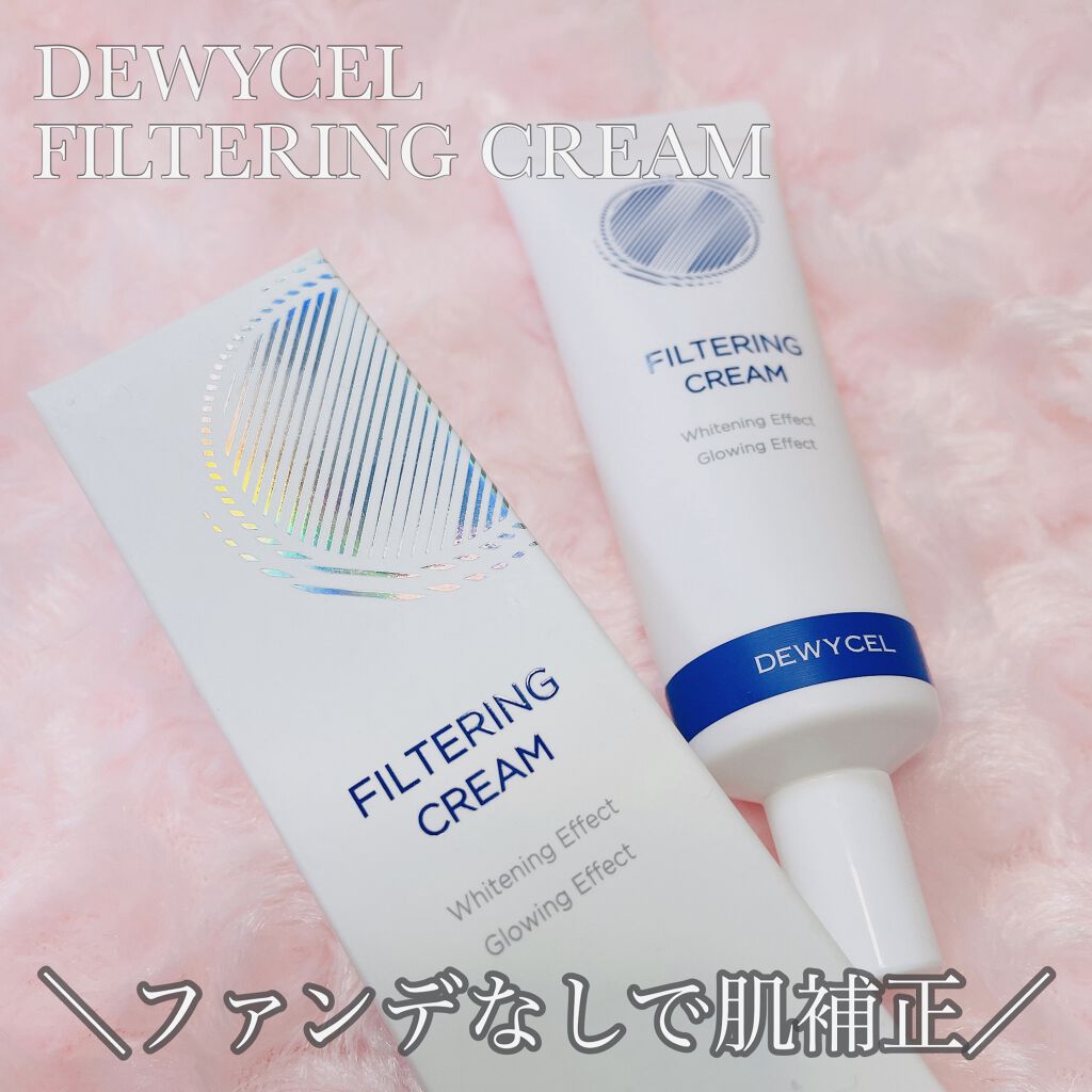 フィルタリングクリーム/DEWYCEL/日焼け止めクリームを使ったクチコミ（1枚目）