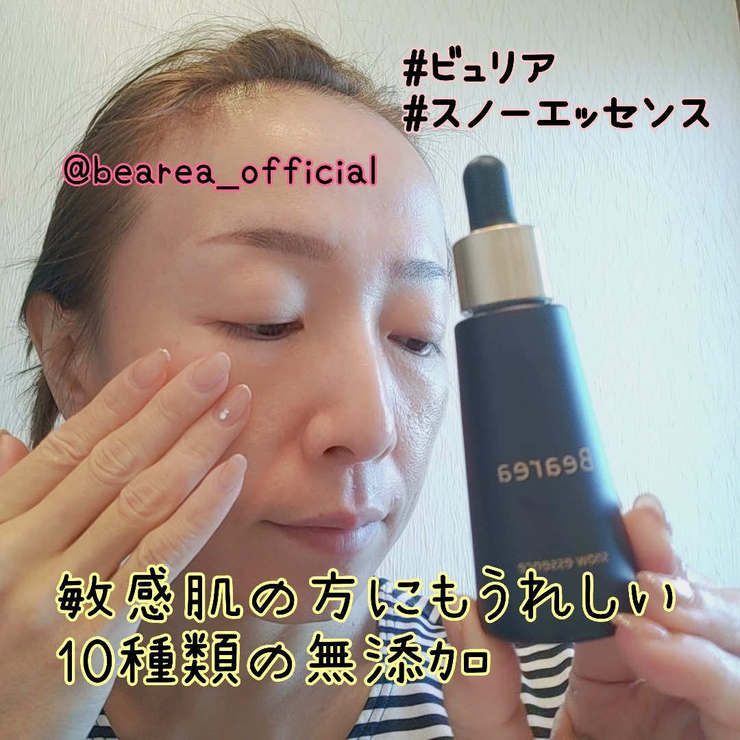 スノーエッセンス/Bearea/美容液を使ったクチコミ（3枚目）