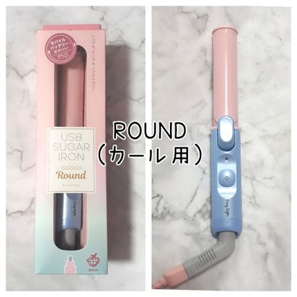 EasyStyler USB SUGAR IRON ROUND/コジット/その他ヘアアイロンを使ったクチコミ(2枚目)