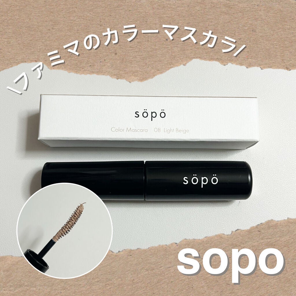 カラーマスカラ/sopo/マスカラを使ったクチコミ(1枚目)