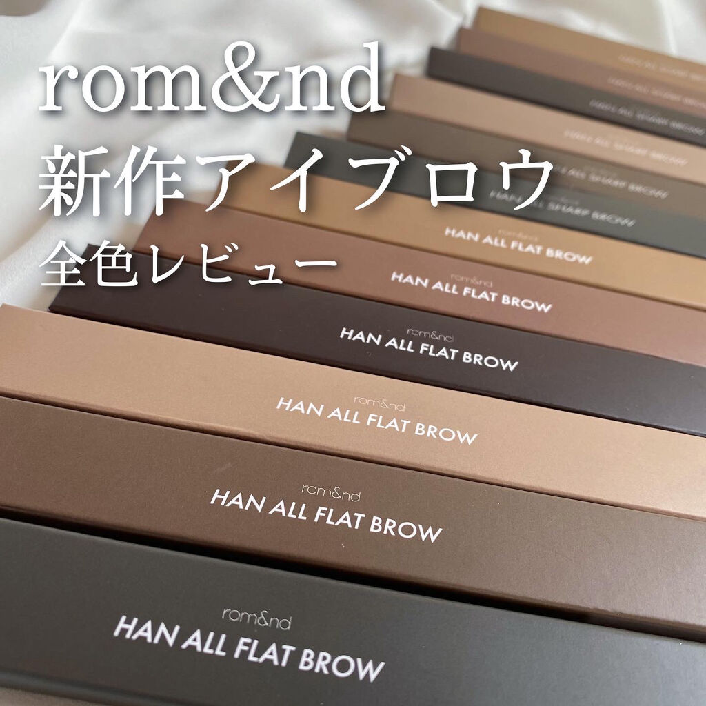 HAN ALL SHARP BROW/rom&nd/アイブロウペンシルを使ったクチコミ（1枚目）