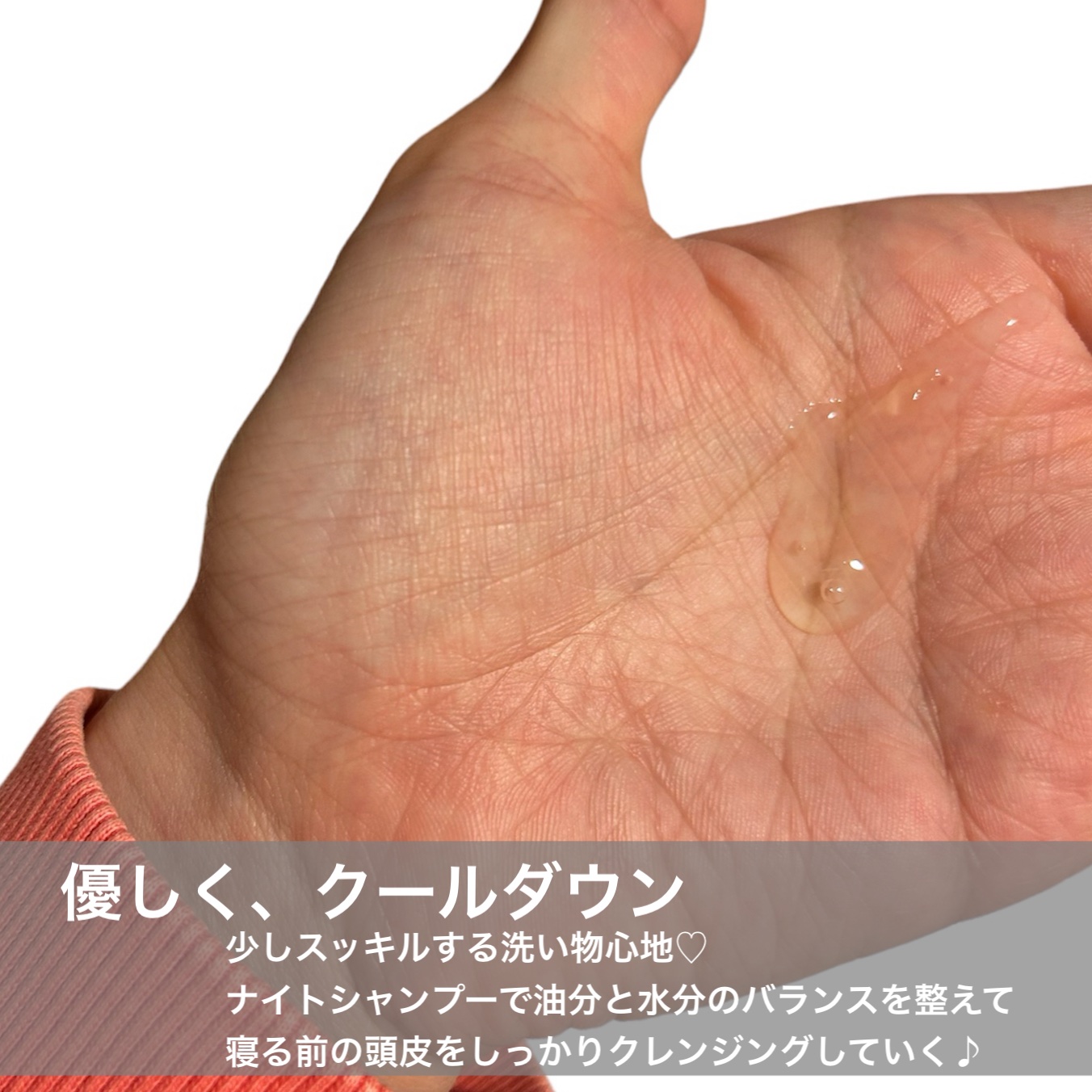 ナイトコラーゲンシャンプーミッドナイトフォレスト/treecell/市販シャンプーを使ったクチコミ（3枚目）