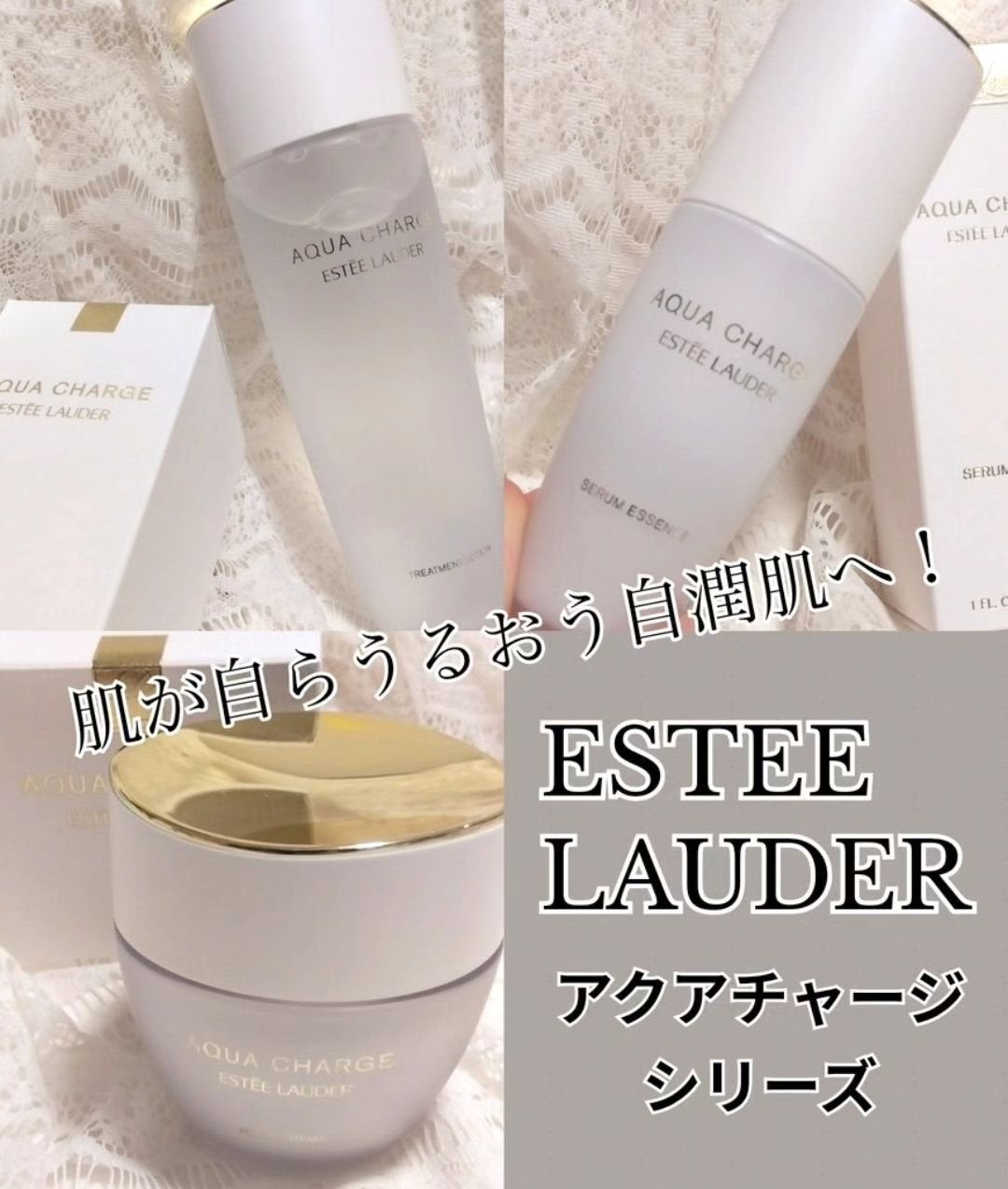アクア チャージ 薬用 トリートメント ローション/ESTEE LAUDER/化粧水を使ったクチコミ(1枚目)