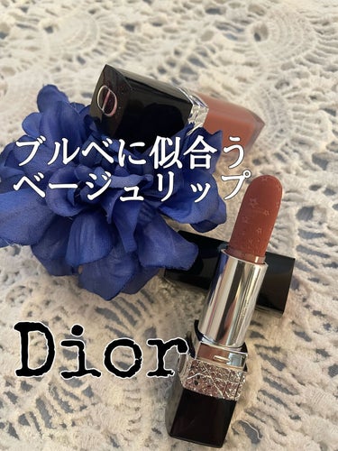 ルージュ ディオール/Dior/口紅を使ったクチコミ（1枚目）