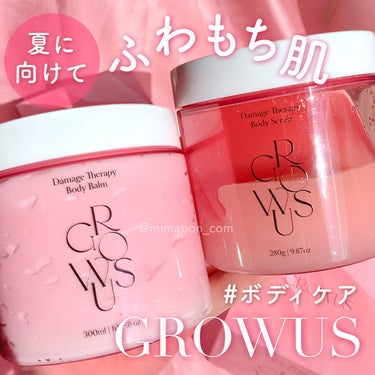 ダメージセラピーボディスクラブ/GROWUS/ボディスクラブを使ったクチコミ（1枚目）