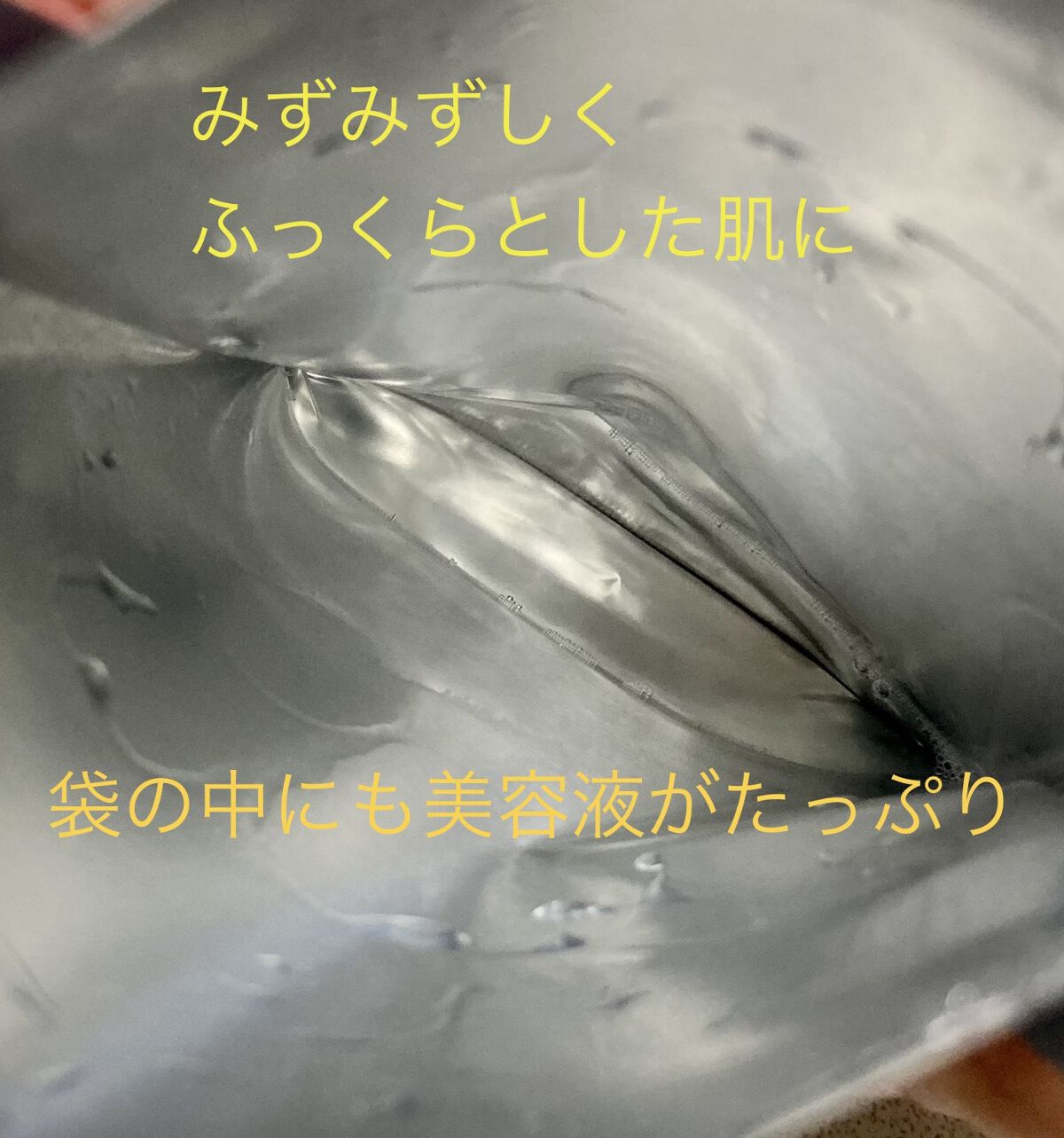 を使ったクチコミ（2枚目）