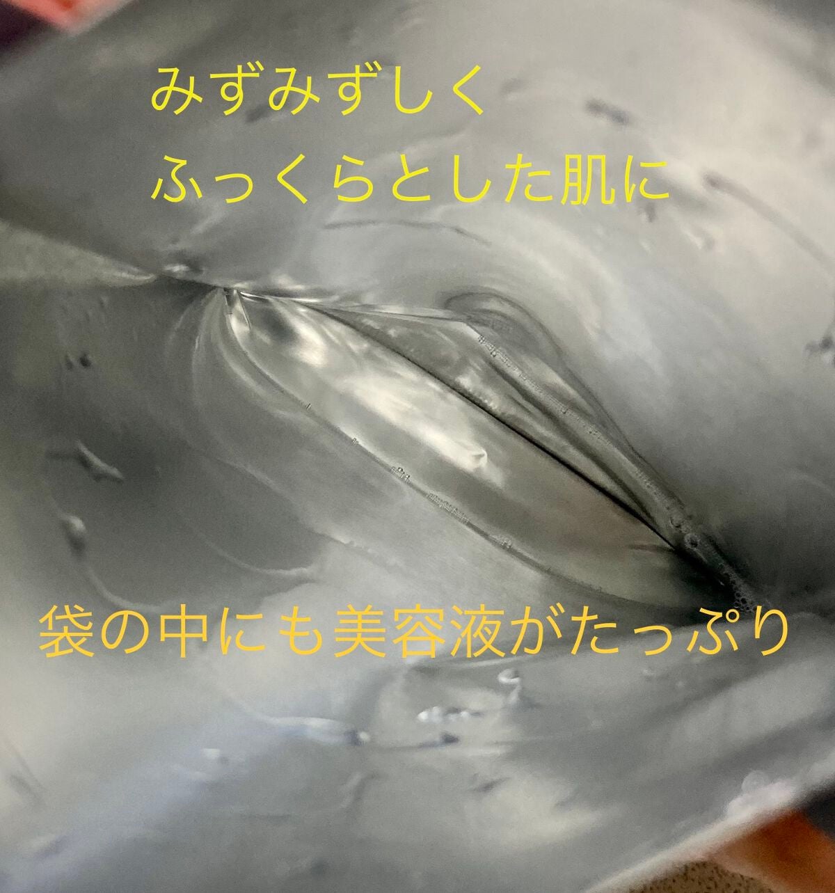 みにみに♡フォロバします on LIPS 「fillwith(フィルヴィズ)ファーミングSCマスクお試しさ..」(2枚目)