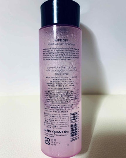 ワイプ オフ/MARY QUANT/ポイントメイクリムーバーを使ったクチコミ(2枚目)