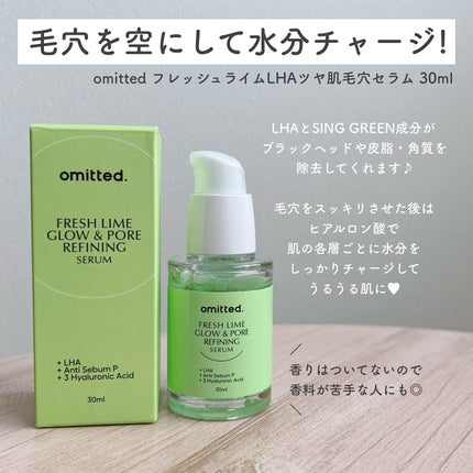 フレッシュライムLHA ツヤ肌毛穴セラム/omitted./美容液を使ったクチコミ(2枚目)