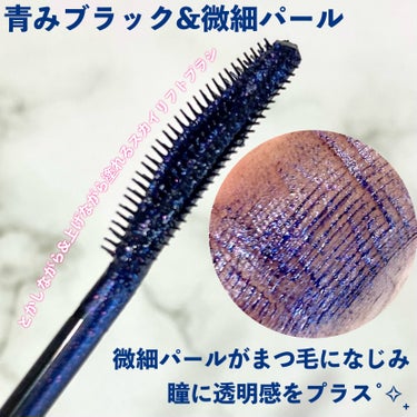 MAYBELLINE NEW YORK スカイハイ コスミックブラストのクチコミ「˚✧₊★新生ブラックマスカラ★˚✧₊


黒の新ジャンル登場！
まるで星空のような神秘的な煌め.....」（3枚目）