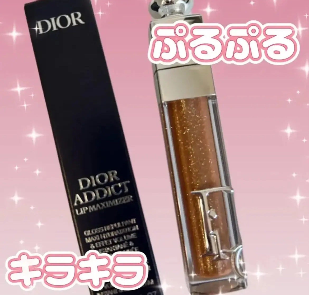 ディオール アディクト リップ マキシマイザー/Dior/リップグロスを使ったクチコミ(1枚目)