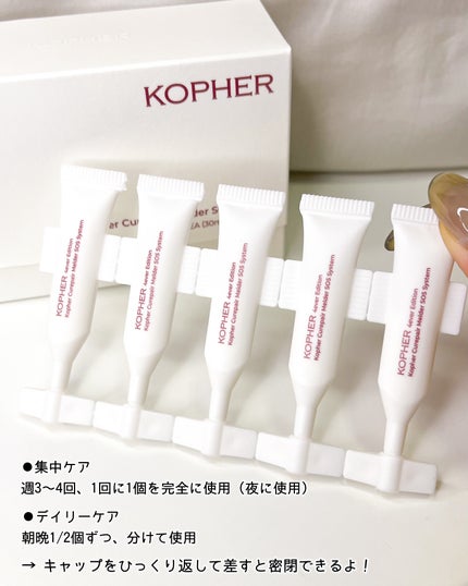 SOSメルダーシステム/KOPHER/フェイスクリームを使ったクチコミ(5枚目)