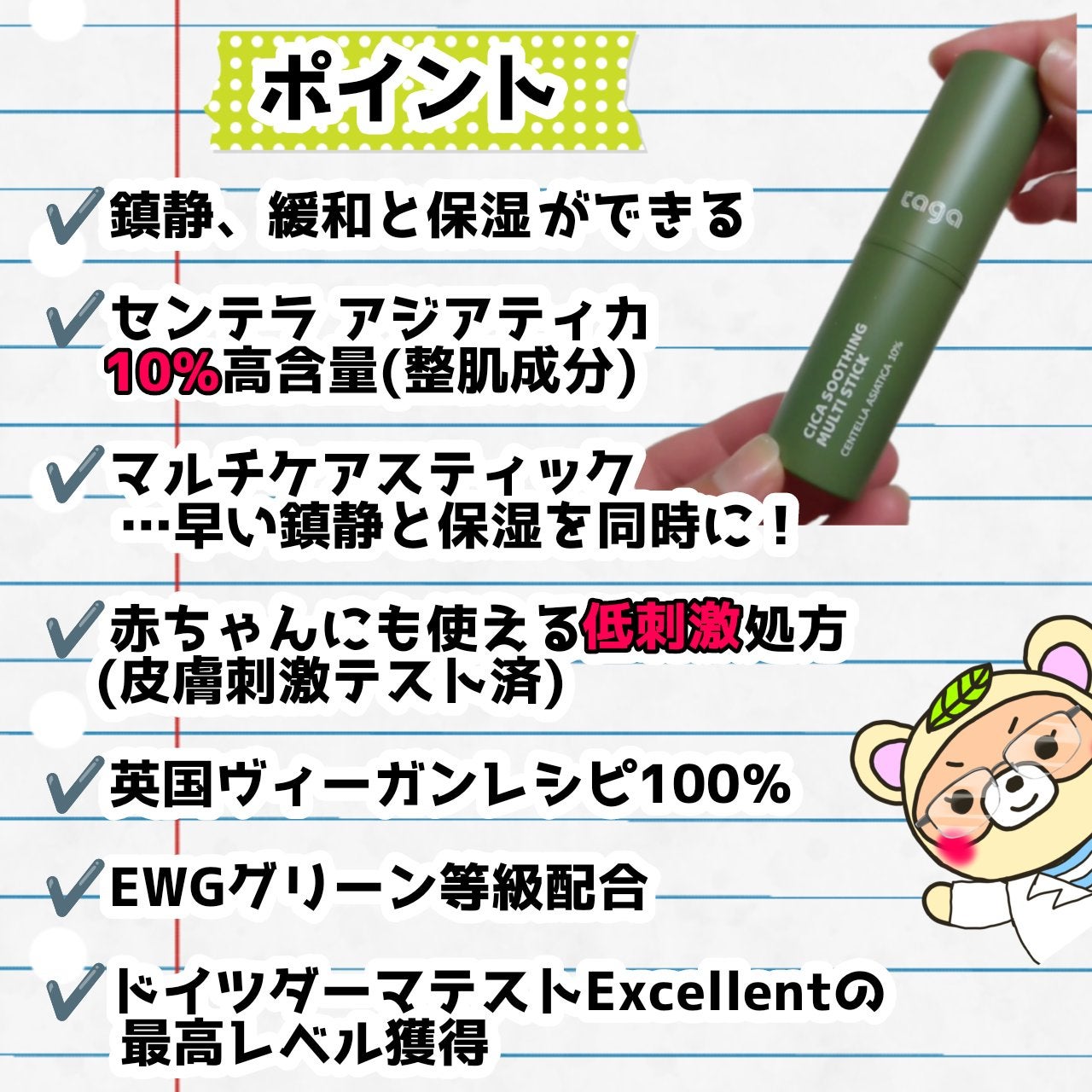 シカスージングスティック/TAGA/フェイスバームを使ったクチコミ(2枚目)