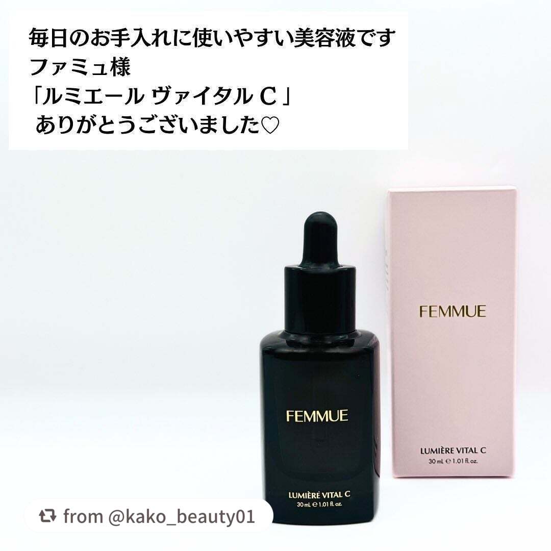 ルミエール ヴァイタルC/FEMMUE/ブースター・導入液を使ったクチコミ(8枚目)