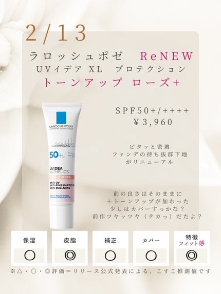 UVイデア XL プロテクショントーンアップ ローズ/ラ ロッシュ ポゼ/日焼け止めクリームを使ったクチコミ(6枚目)